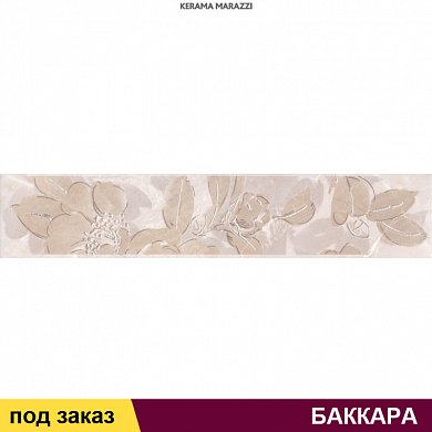 Бордюр  БАККАРА  30*5,7 (1 сорт)